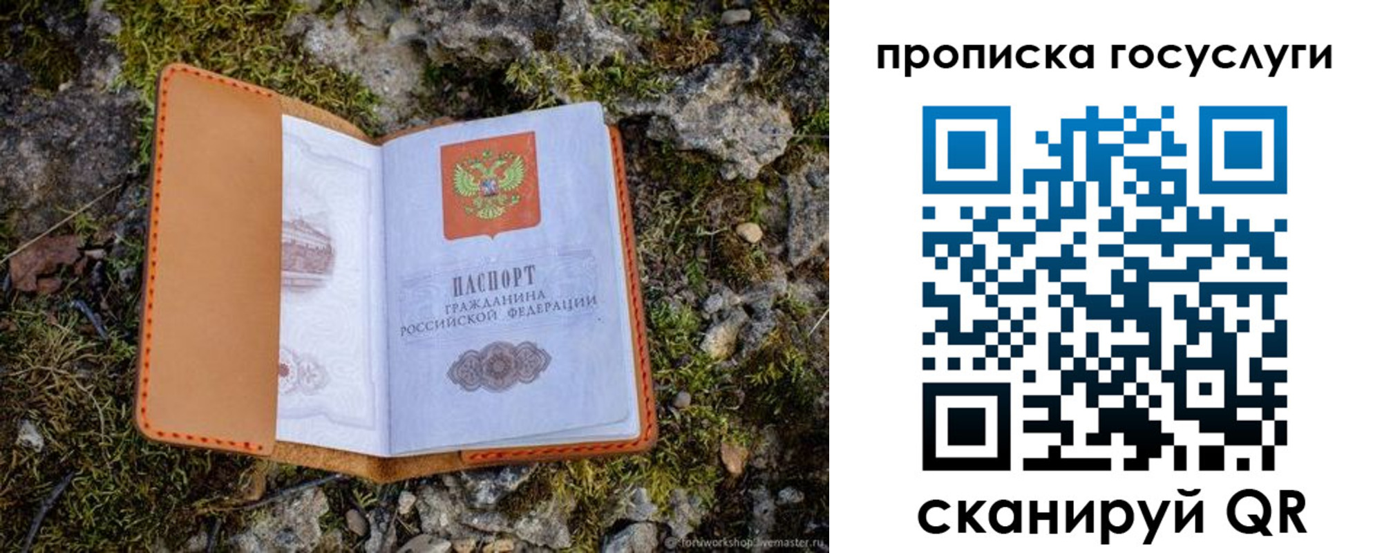 временная регистрация купить в Артёме