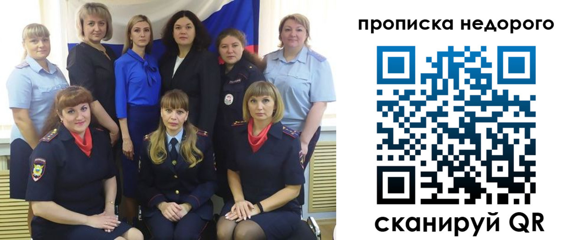 прописка в квартире в Артёме