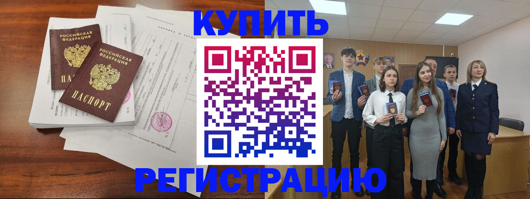 прописка от собственника в Артёме
