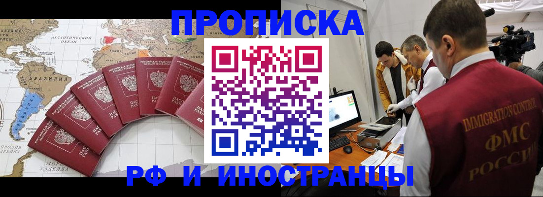 прописка от собственника в Артёме