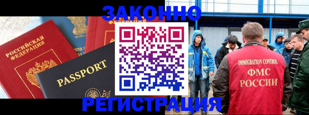 прописка от собственника в Артёме